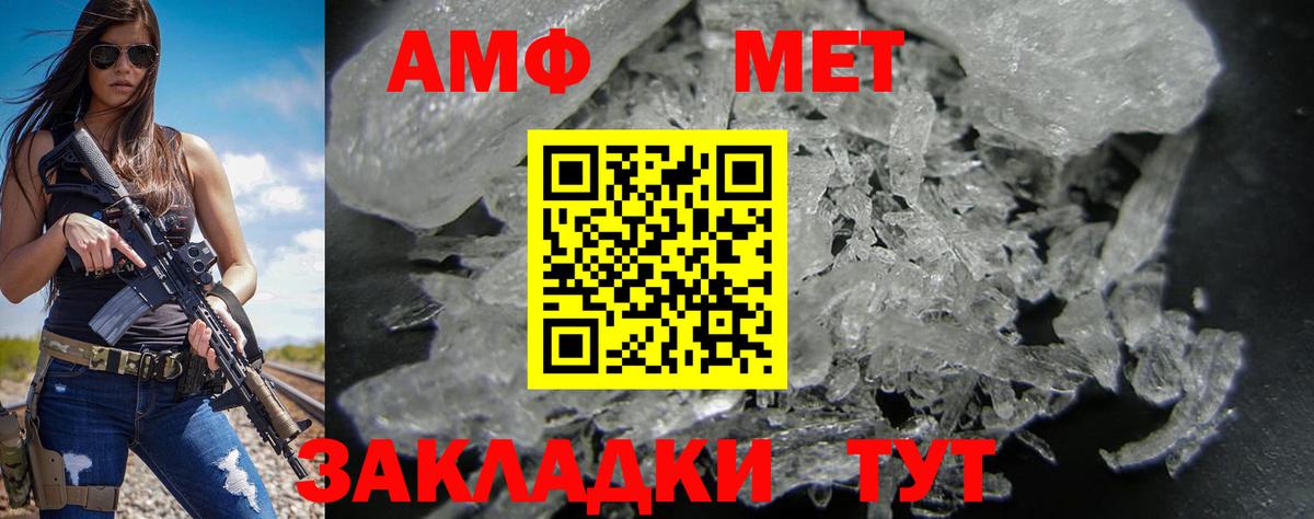 АМФ 98%  Амфетамин  Дагестанские Огни  АМФ  Вход с VPN 