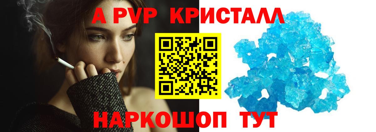 A-PVP кристаллы  APVP  Alpha PVP Crystall  Дагестанские Огни  Alfa_PVP Соль  Вход с VPN 