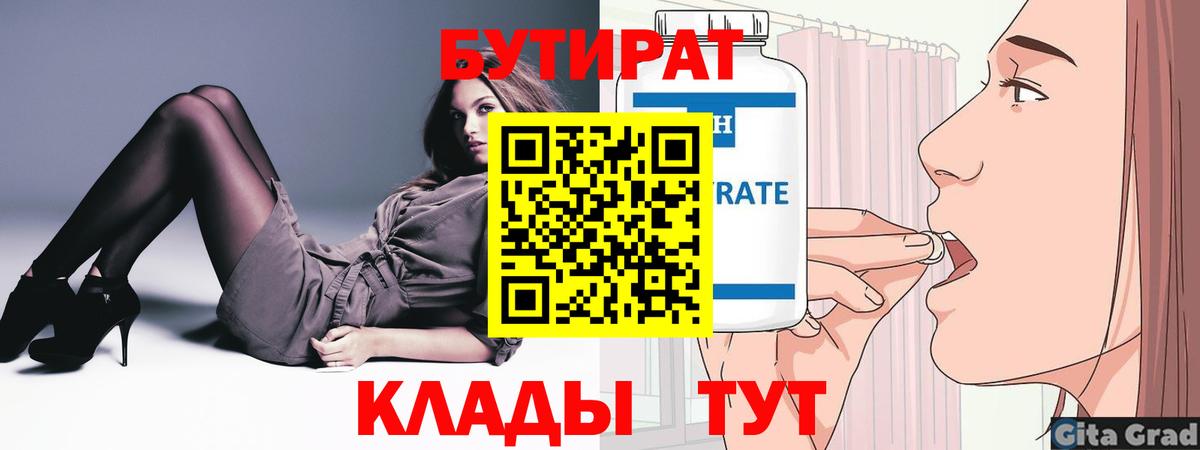 Дагестанские Огни  Бутират  Вход с VPN  Бутират оксана 