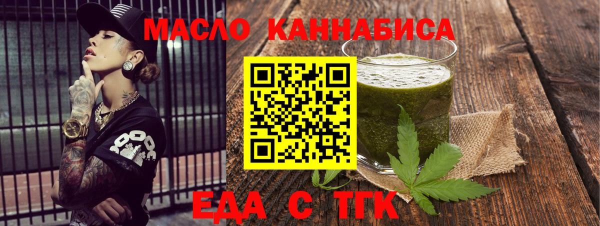 Печенье с ТГК конопля  Вход с VPN  Дагестанские Огни 