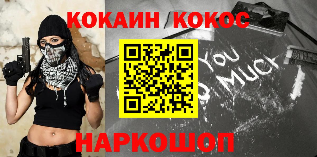 Дагестанские Огни  КОКАИН 99%  Вход с VPN  Кокаин Эквадор 