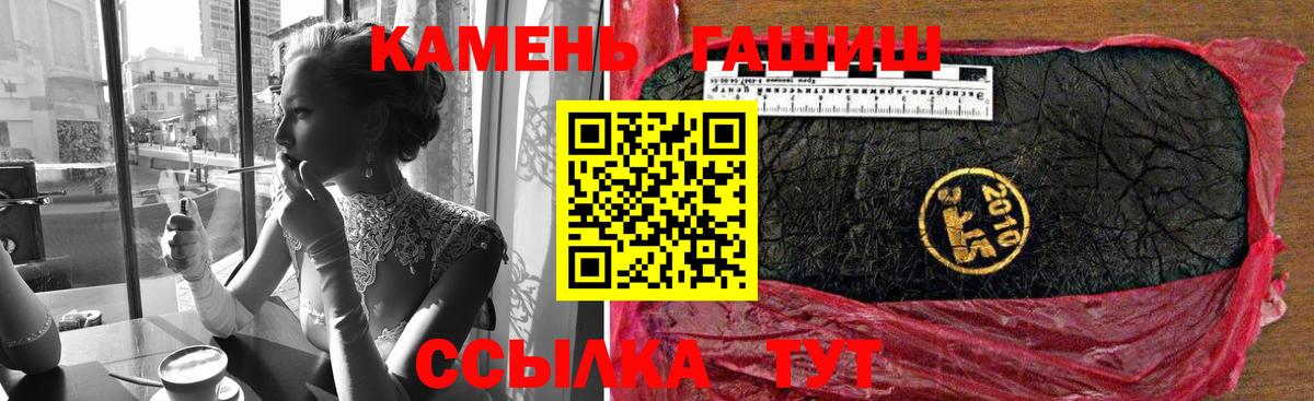 Гашиш индика сатива  ГАШ VHQ  Дагестанские Огни  ГАШИШ  Вход с VPN 
