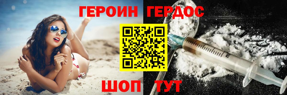ГЕРОИН Heroin Дагестанские Огни