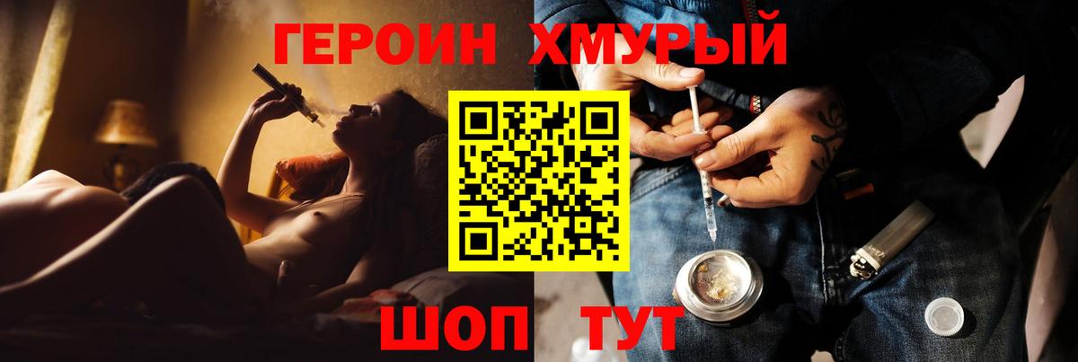 ГЕРОИН VHQ  ГЕРОИН  Дагестанские Огни  Вход с VPN 