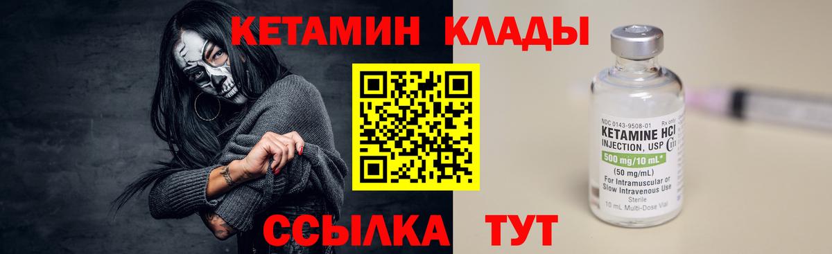 Кетамин VHQ  Кетамин VHQ  Дагестанские Огни  нарко площадка телеграм  Вход с VPN 