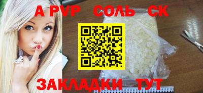 мяу мяу кристалл Кинель