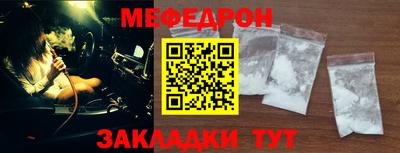 мяу мяу кристалл Кинель