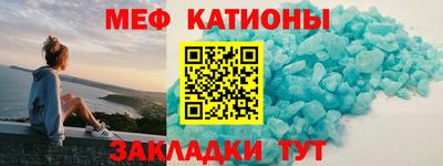 мяу мяу кристалл Кинель