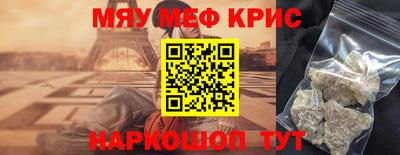 мяу мяу кристалл Кинель