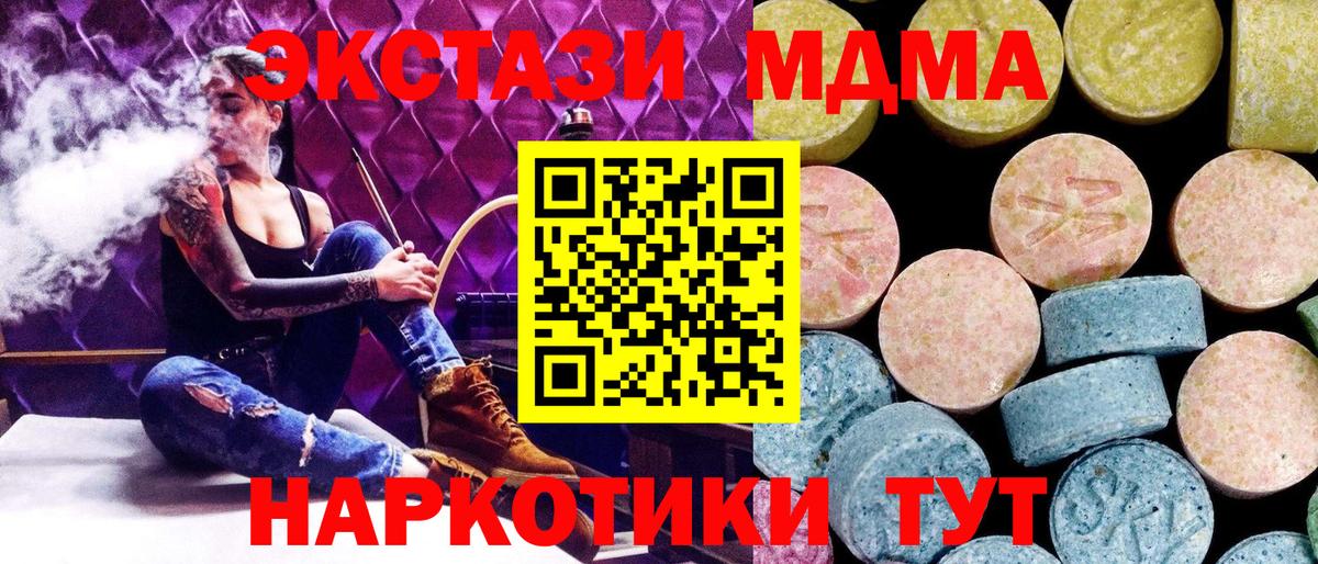 MDMA  MDMA молли  Вход с VPN  Дагестанские Огни 