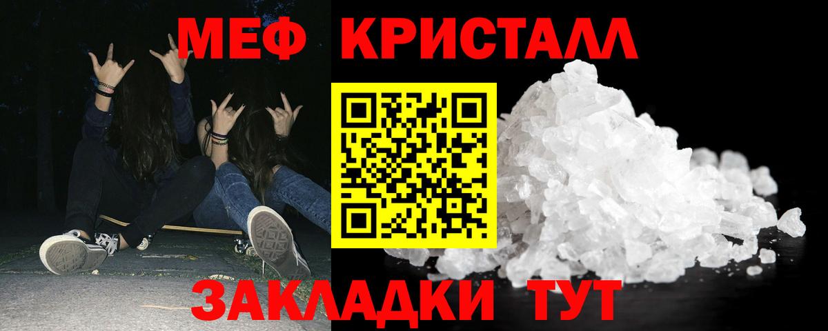 Мефедрон VHQ  Вход с VPN  Дагестанские Огни  МЯУ-МЯУ  Меф mephedrone  МЕФ 