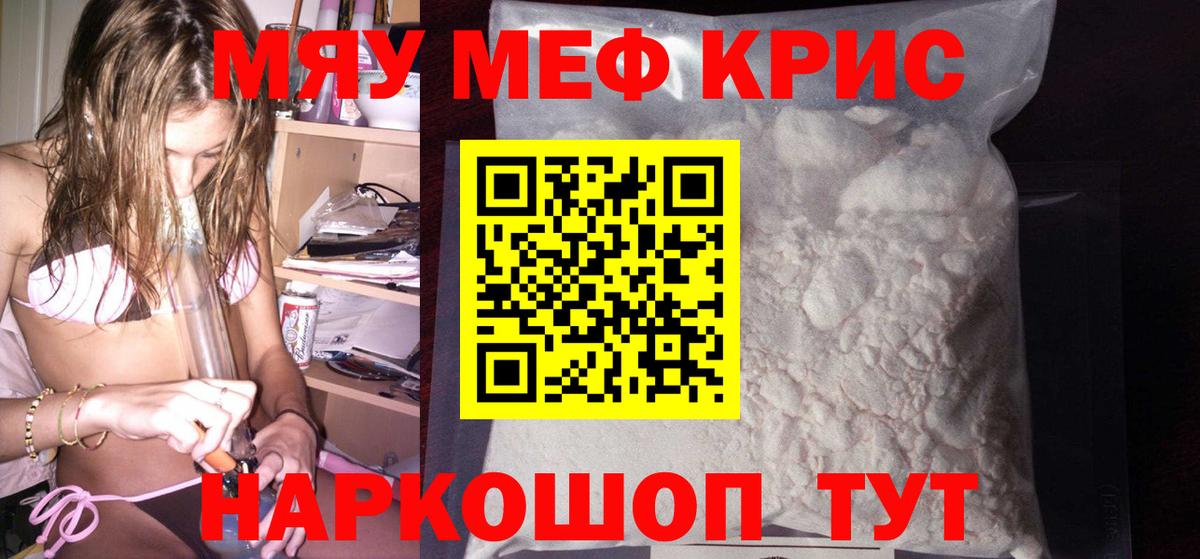 МЕФ кристаллы Дагестанские Огни