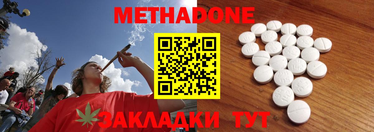 Дагестанские Огни  МЕТАДОН белоснежный  Метадон methadone  Вход с VPN 