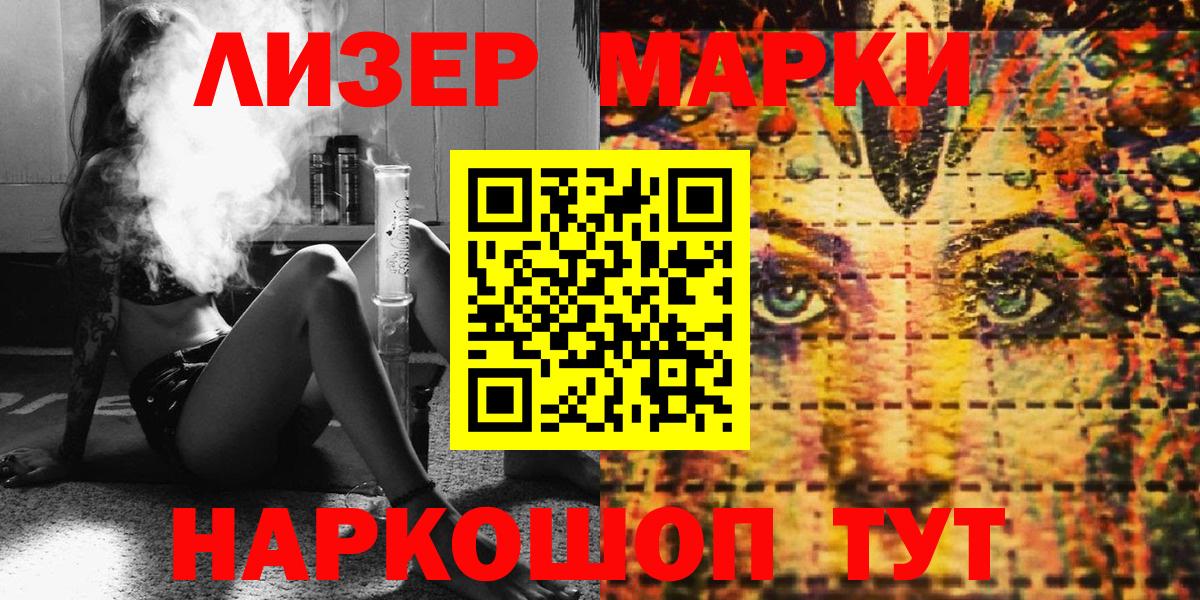 Дагестанские Огни  Наркотические марки 1500мкг  Вход с VPN 