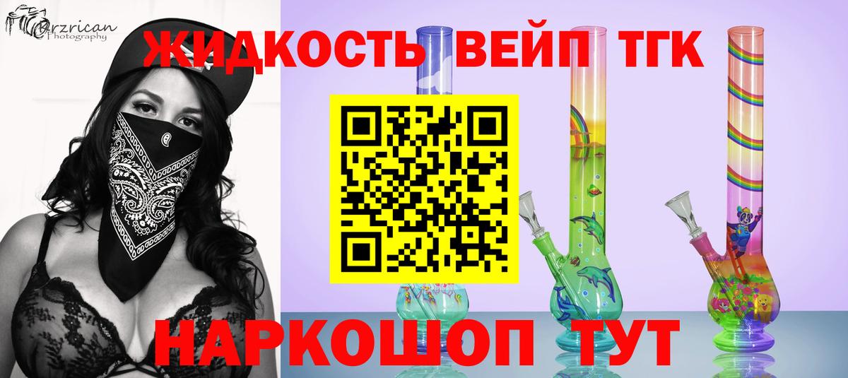 ТГК концентрат Дагестанские Огни