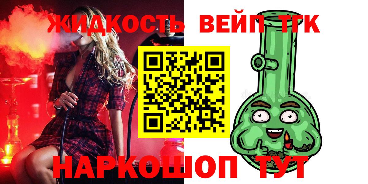 Дистиллят ТГК концентрат  закладка  Дагестанские Огни  Вход с VPN 
